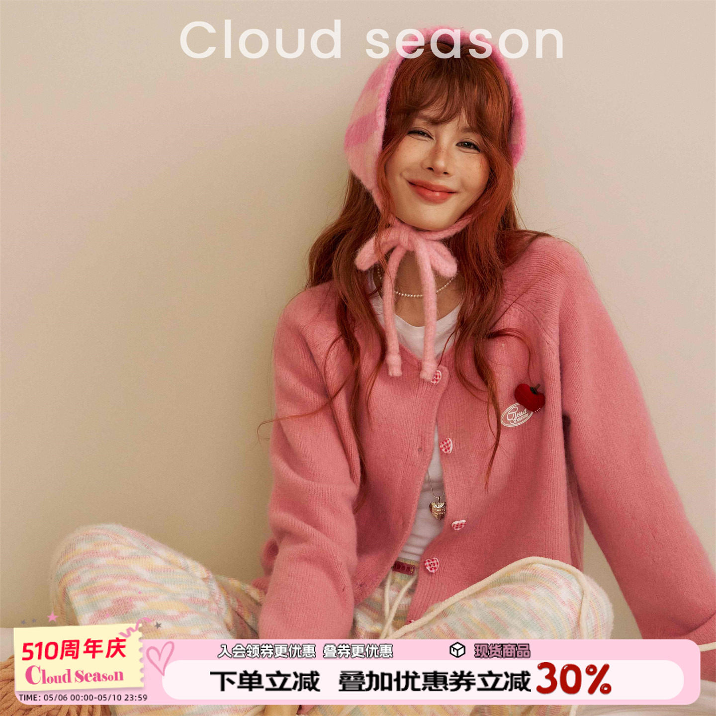 CLOUDSEASON甜苹果上衣针织开衫新款慵懒风疗愈绒感软糯毛衣外套