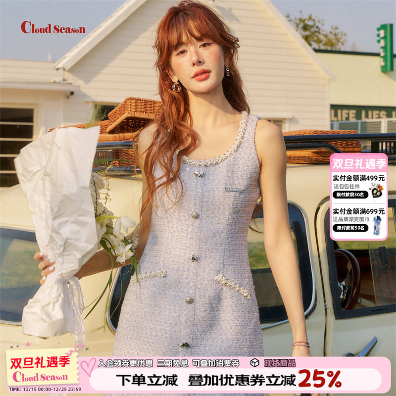 CLOUDSEASON珍珠小香连衣裙女夏2025新款初春连衣裙宴会连衣裙女