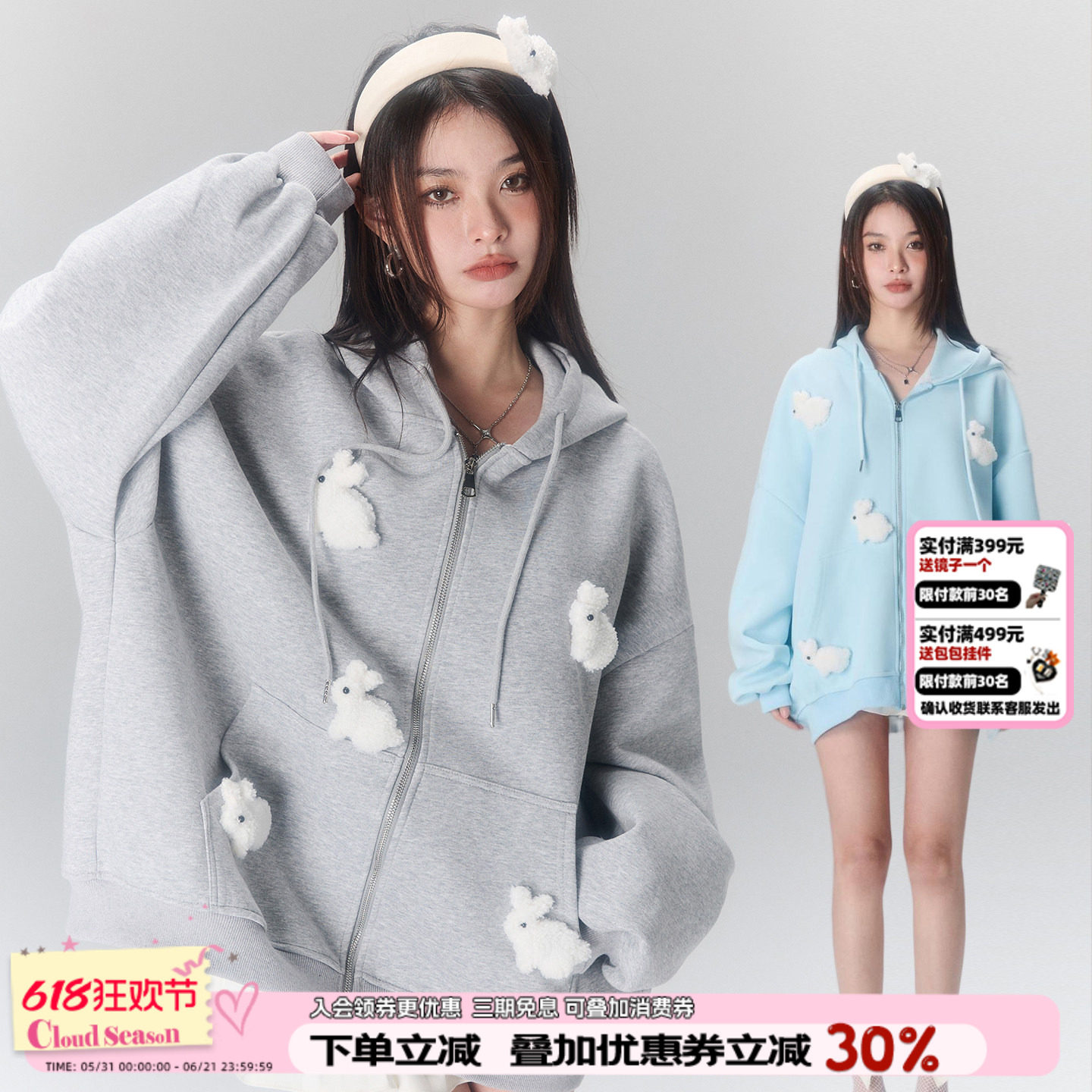 鞠婧祎同款CLOUDSEASON发光兔子连帽拉链卫衣女休闲春秋外套女