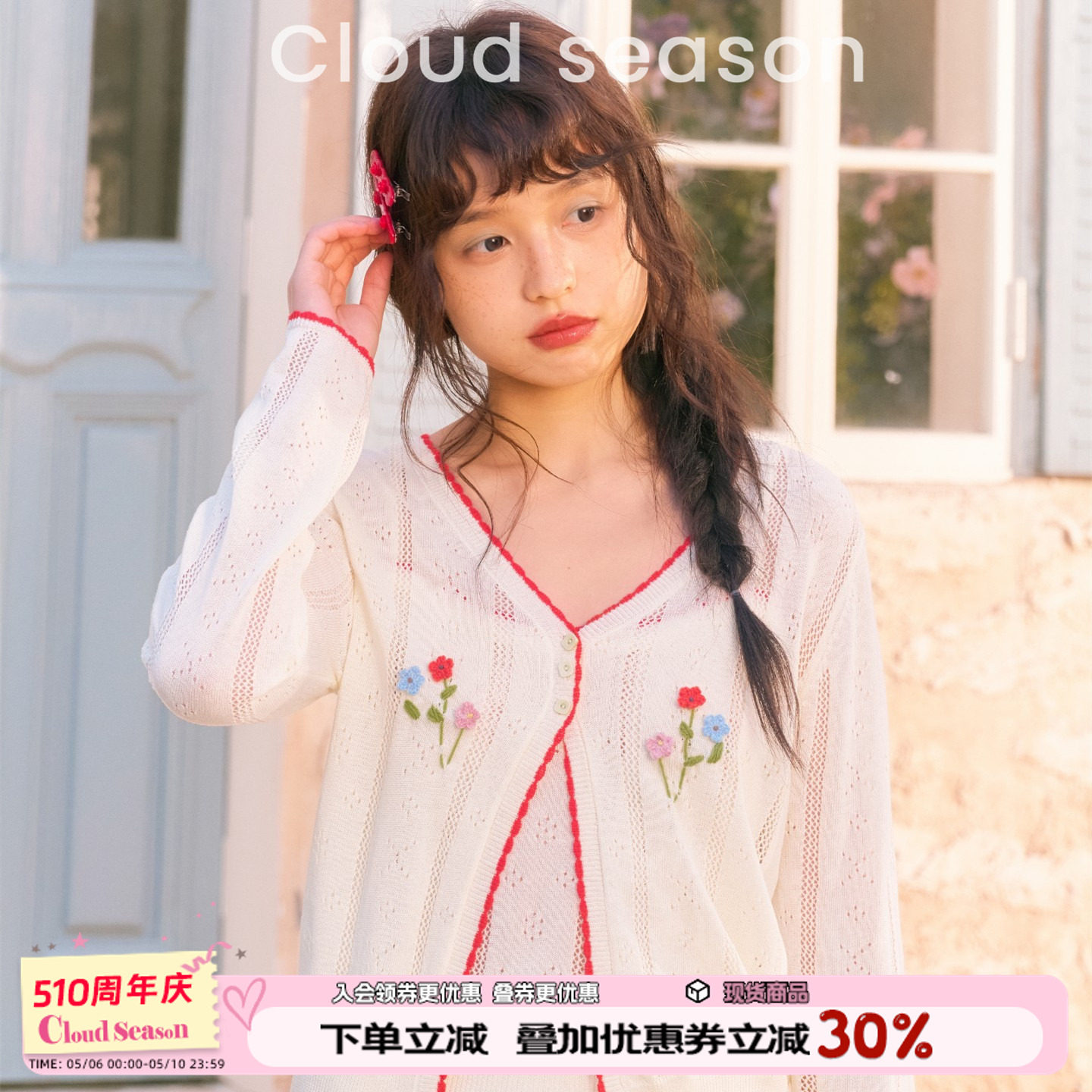 CLOUDSEASON采花女两件套吊带粉色开衫上衣套装裙2026夏季薄款女