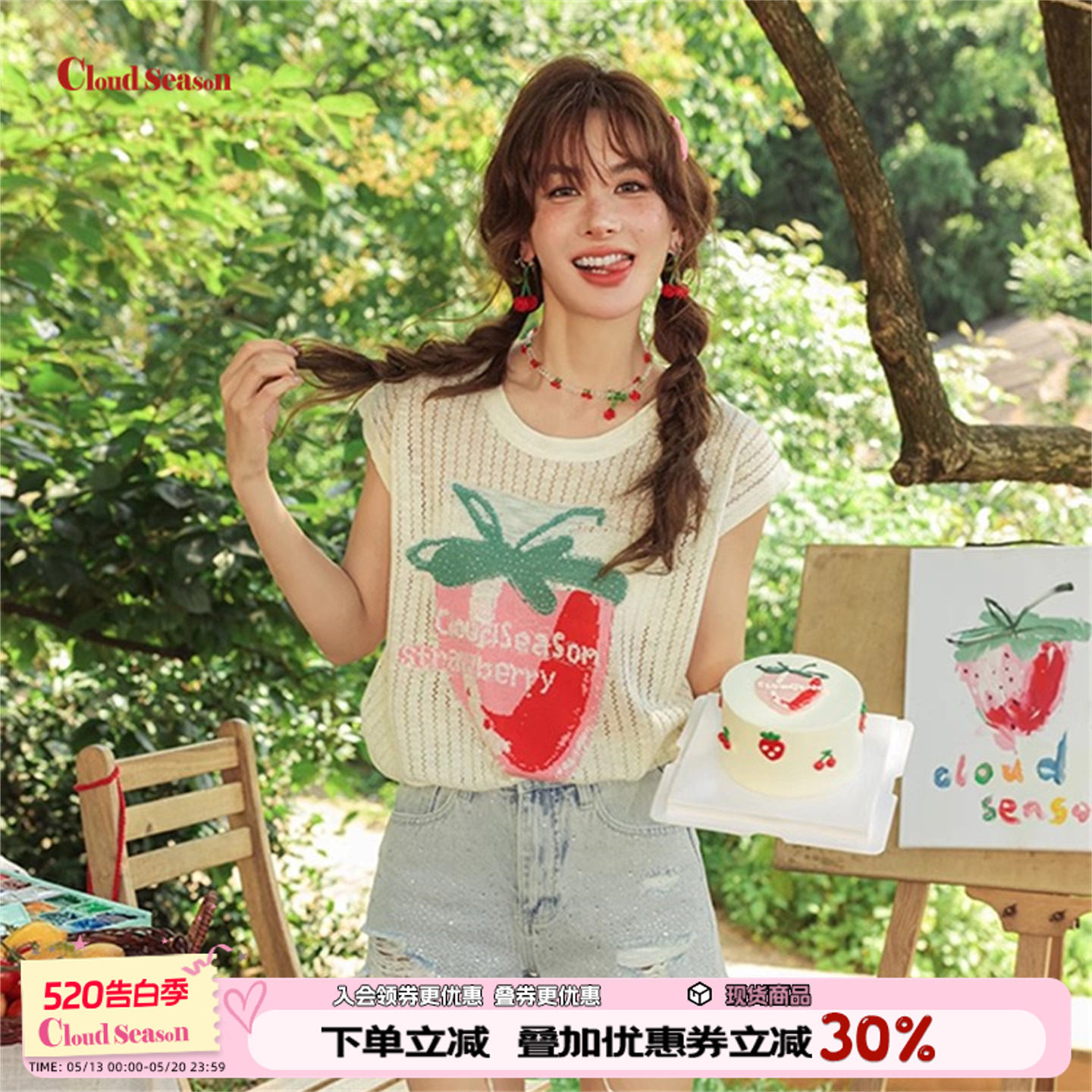 CLOUDSEASON冰凉草莓无袖上衣夏季2026新款薄款高级感针织短袖女