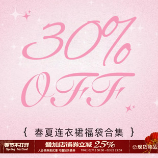 【三折连衣裙清仓专区】2026年新款cloudseason小个子时尚法式