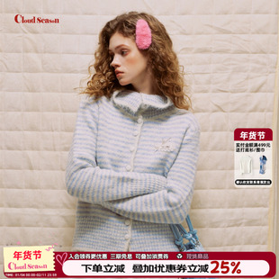 CLOUDSEASON琉之夏条纹毛衣女秋冬高级感毛衣开衫外套女羊毛开衫
