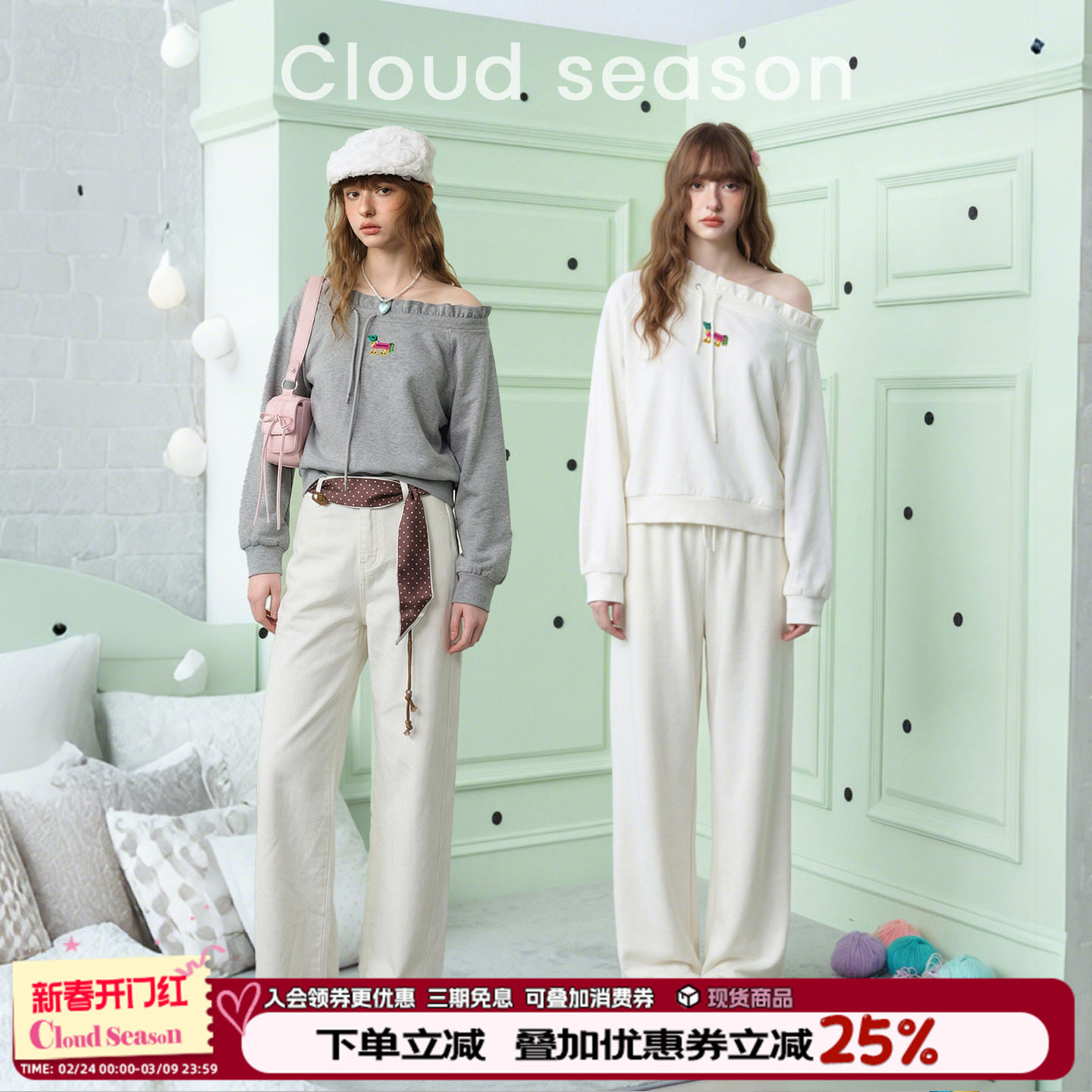 CLOUDSEASON彩虹马一字肩卫衣女设计感小众斜肩上衣女高级感