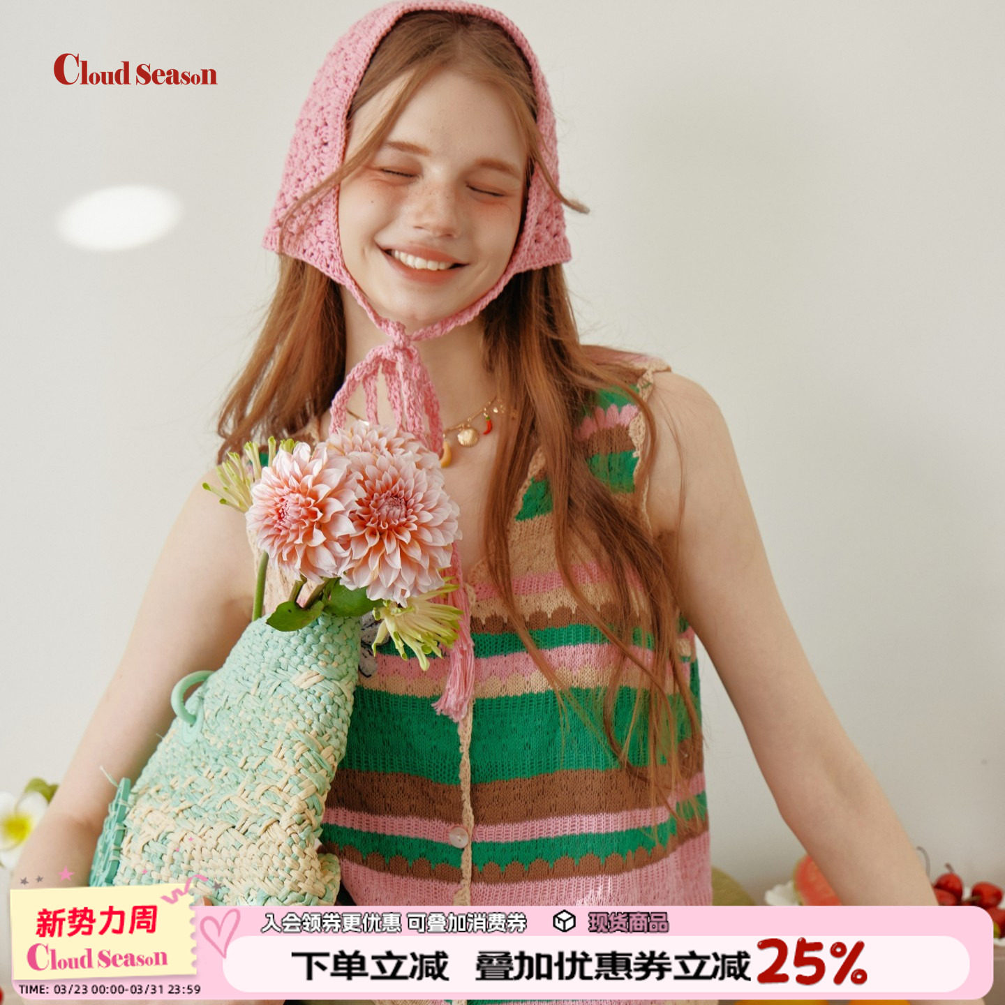 CLOUDSEASON榛果花彩色条纹开衫女薄款针织开衫马甲女夏薄款背心