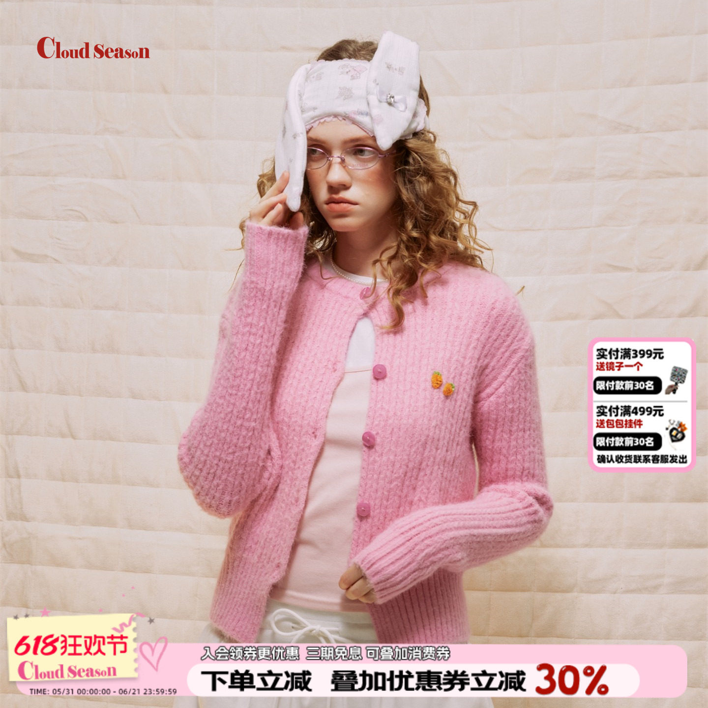 CLOUDSEASON橙萝卜粉色毛衣女秋冬高级感毛衣开衫外套女2026新款