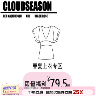 短袖 T恤長(zhǎng)袖 氣質(zhì)半袖 時(shí)尚 5折清倉(cāng)春夏上衣款 CLOUDSEASON女裝