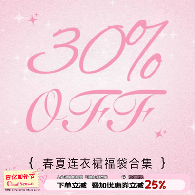 CLOUDSEASON清仓促销款