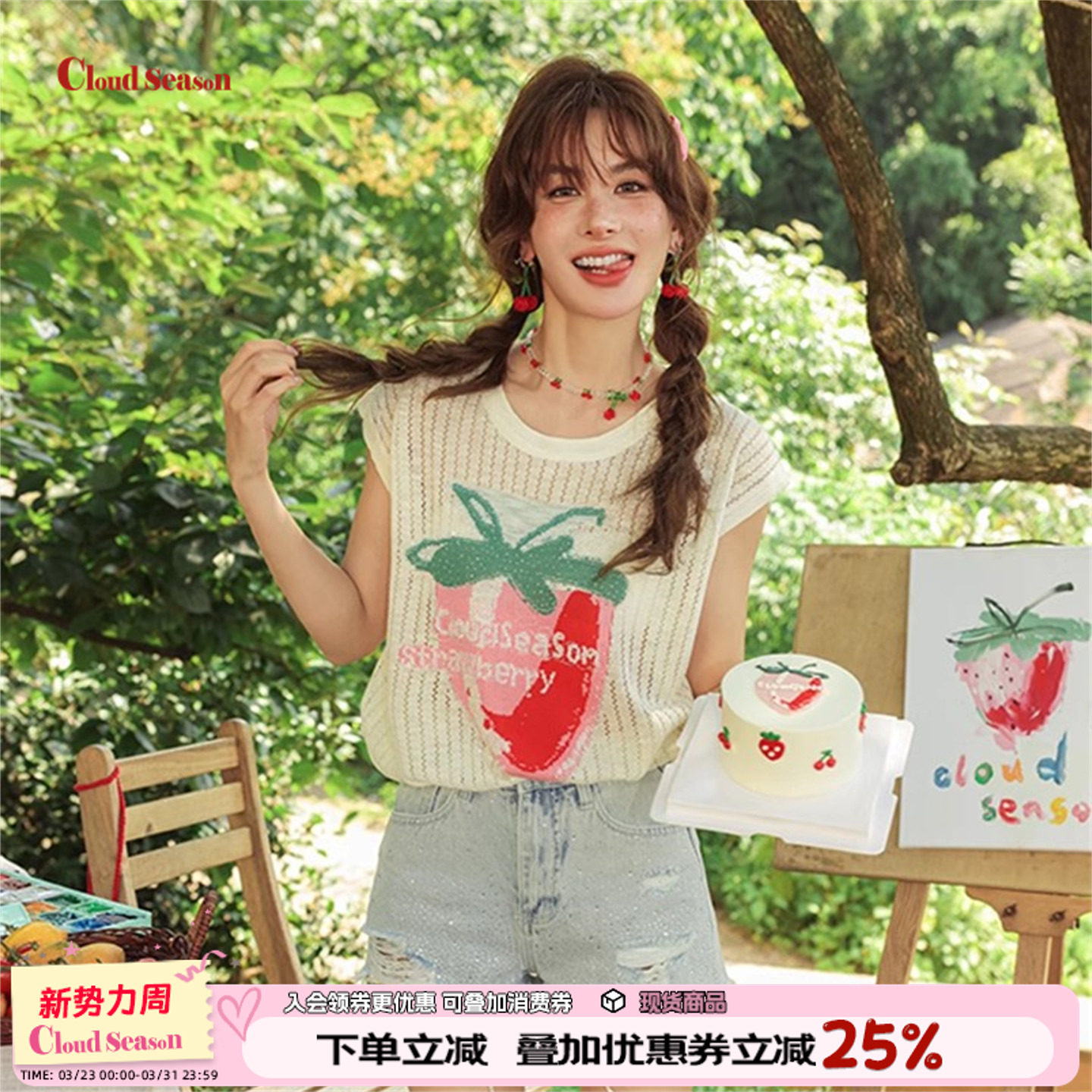 CLOUDSEASON冰凉草莓无袖上衣夏季2026新款薄款高级感针织短袖女