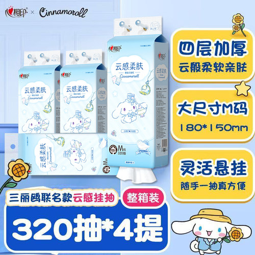 心相印餐巾纸悬挂抽纸纸巾抽纸