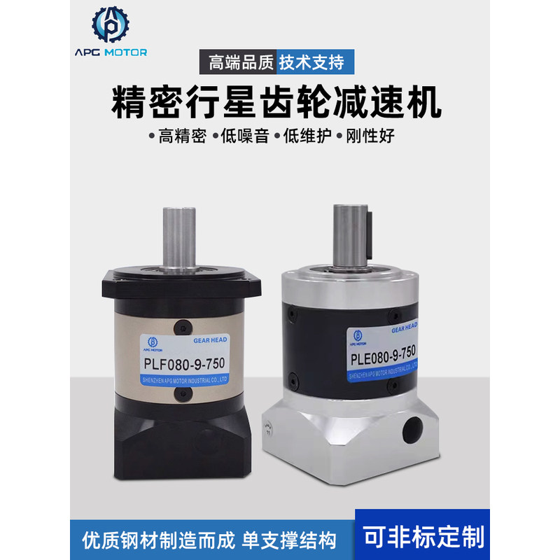 高精密行星齿轮减速机60/80伺服57/86步进电机减速器400W