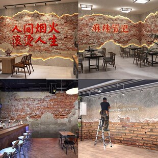 叙利亚风格红砖墙纸复古水泥砖墙布火锅烧烤店餐饮店装修自粘壁纸