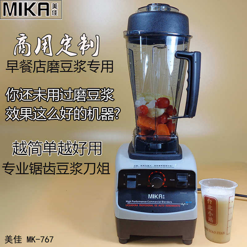 美店用豆奶沙机现冰浆破壁早餐佳商用豆浆机