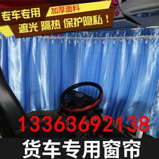 重汽豪瀚N7G N5W N7W国六大货车专用防晒窗帘后窗遮阳布浩瀚n5g