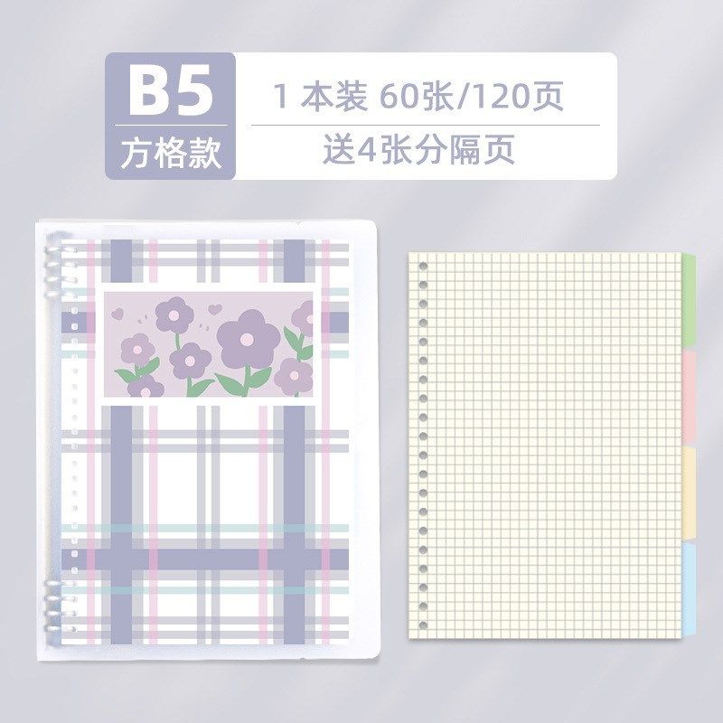 夏日清甜简约ins风不硌手铁夹活页本可拆卸a5b5可爱女生笔记本子