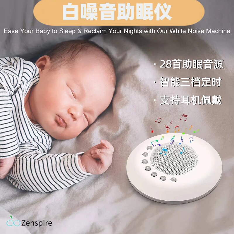 眠戈 睡眠仪宝宝睡眠神器 家用白噪音机七彩小夜灯助眠仪睡眠仪