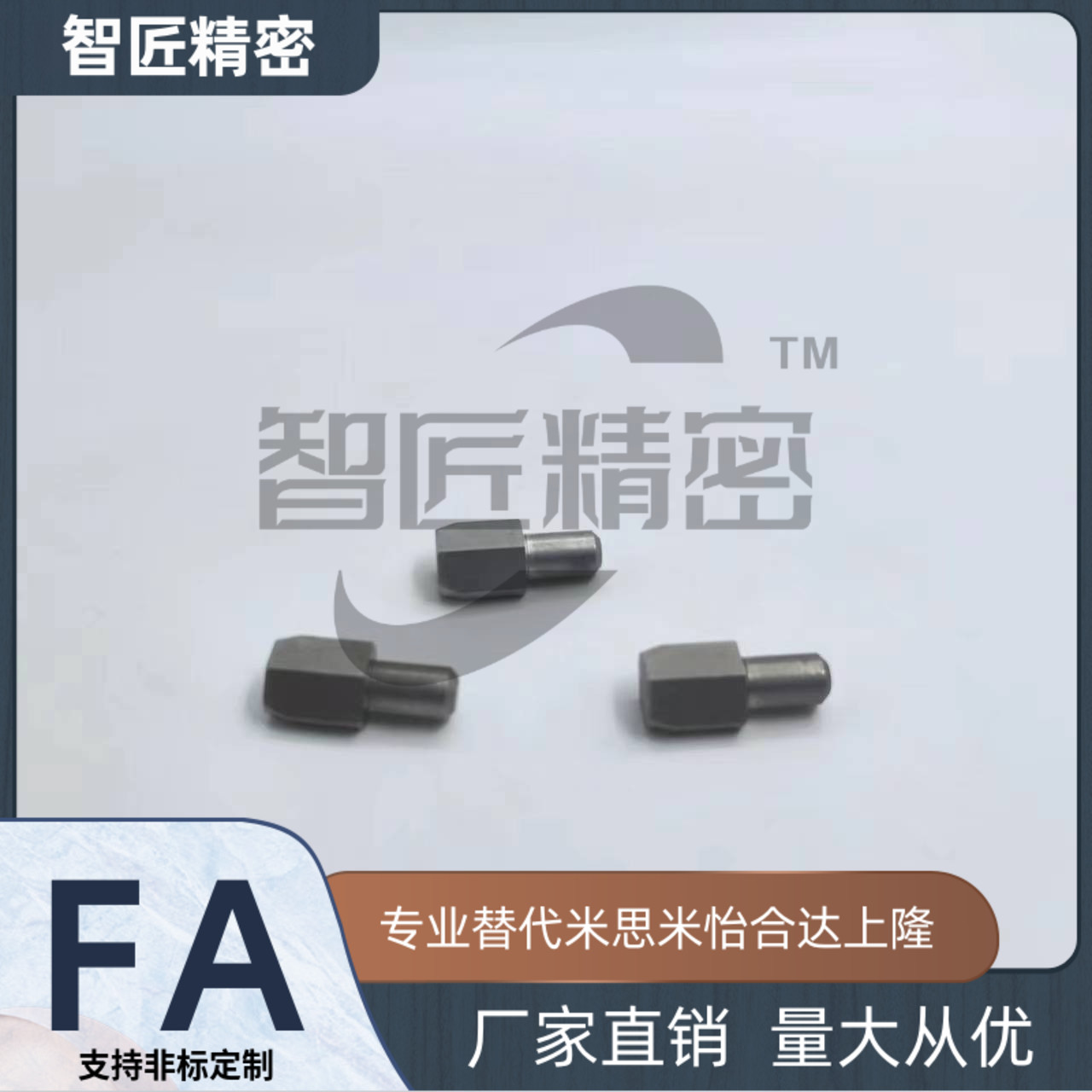 内螺纹台阶定位销球头销菱形销