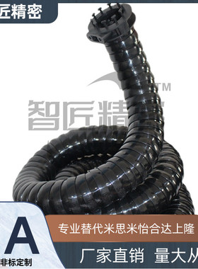 VAR01/VAR11-D43/D65-R58/R87三维运动型拖链VDR01/02/11/12/2122