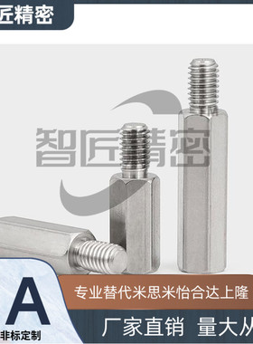 替代米思米 六角支柱 PLSBWRK SLSBWRK PLSBWF6 7 8 10 12 13