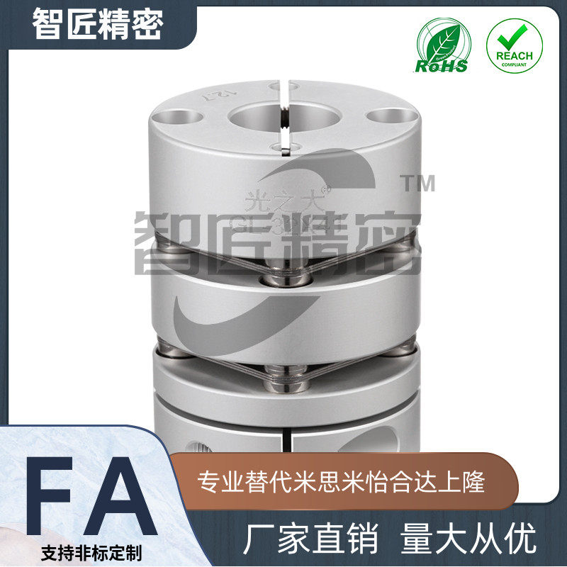 GL联轴器双膜片弹性大扭矩步进伺服电机高速波纹管丝杆梅花连接节
