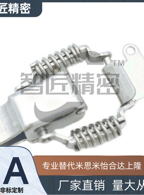 PKWS1/2/3/4 不锈钢弹簧卡 PKBSA 304搭扣 卡扣 小号搭扣 箱扣