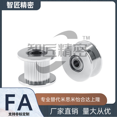 同步轮涨紧轮AHTFW28-S3M100-6/AHTFW28-S3M150-6 调节导向轮惰轮