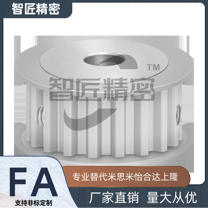 同步带轮 凸台轮 HTPA32S5M150-B-P/N10P12P14P15P16P17P19P20P22