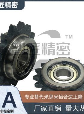 惰轮DRCS25/35/40-13 15 16 17 18 19 20 21-6 8 10 12 15 17 20