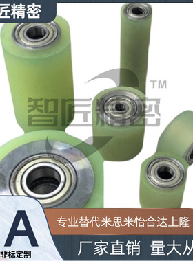 滚轮带轴承型/RORLA30-12-LC50/RORLM35-10-LC80/RORLS30-12-L350