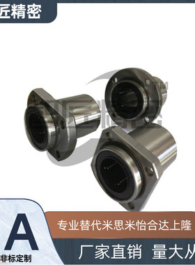 中型 直线轴承 LHIRD 6 8 10 12 13 16 20 25 30