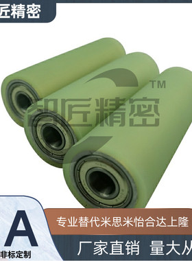 C-RORUSP60/80/ROUAP70聚氨酯ROUSP50滚轮UMJ20 25 30 35 40/15
