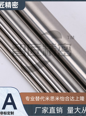 替代米思米导向轴SCJ01/02/06/07/21/22/51/52/56/57-D4/5/8/10/