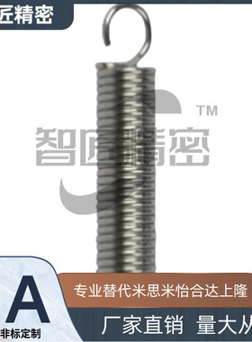 拉伸弹簧YAWF-D8 D10 D12-L35 L20 L30 L40 L50 L60 L25 L45 L50