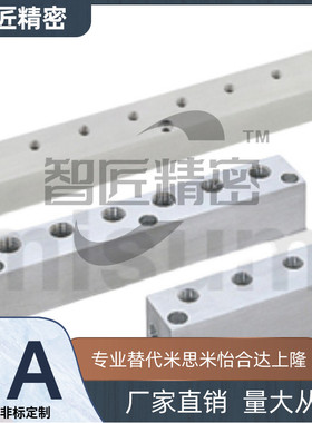 替米思米BMSLN2 3 4 5 6-24 33 44液压·水压/气压用歧管块