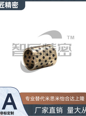 轴套SPB-303812 303815 303820 303825 303830 303835 303840