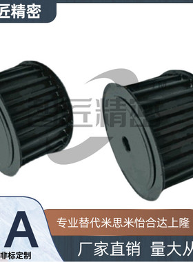 米标HTPT36S5M200-A-P/N10 12 14 15 16 17 18 19 20 22 24 25 28