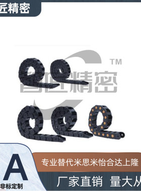 定制TWA07 TWB10 TWC15 TWD15 VAW21 VDW61 TWF18 TWG18 TWH拖链