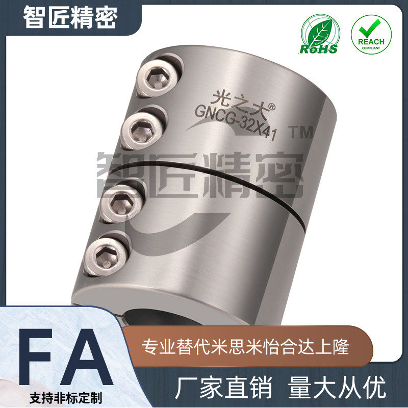 不锈钢刚性GNCG联轴器步进伺服电机梅花膜片波纹管连接节