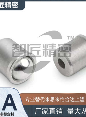 BSJT4 5 6 8不锈钢轴肩型球头柱塞 无螺纹台阶定位弹簧顶珠