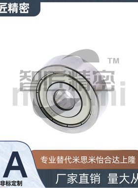 小径滚珠轴承 双盖式 C-B685ZZ C-B686ZZ C-B688ZZ B692ZZ B693ZZ