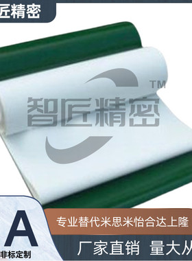 yiheda平皮带 进口型 EMS01/02/03/04/05/06/07/08/09-W123456789