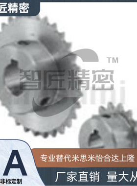 SP35B链轮06C日标45钢35/36/38/40/21/22/23/24/25/26/27/28/29