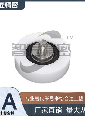 U形槽 V型槽 工程塑料轴承 BKS01 02 11 12 22 32 42