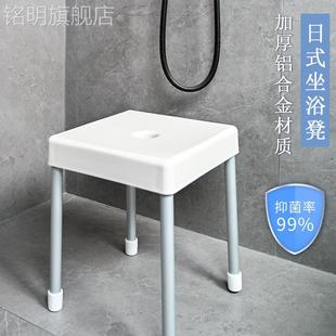 日式 坐浴凳铝合金浴室卫生间防滑防水小凳子孕妇老人洗澡凳洗脚凳