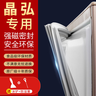 适用格力冰箱门密封条门胶条磁性密封圈皮条吸原厂通用门封条配件