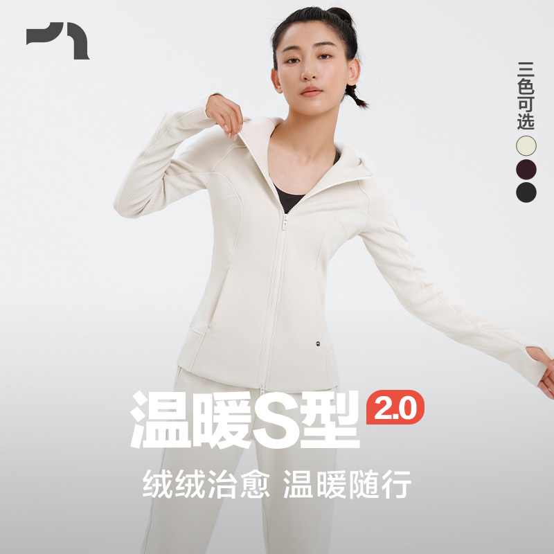 加厚温暖S型2.0卫衣外套