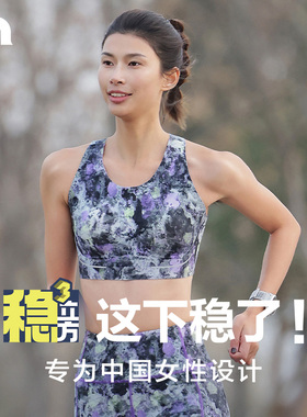 彳亍马拉松稳立方中强度固定防震跑步运动内衣爱慕女RDC131202