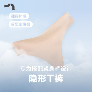 内裤 爱慕RDC137102 运动T裤 彳亍女士无痕贴肤隐形舒适防磨均码