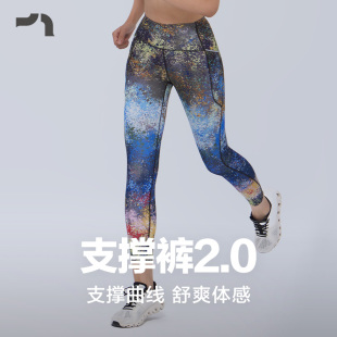 彳亍新品 2.0女士RDLG0009 马拉松健身跑步提臀收腹蜜桃支撑裤