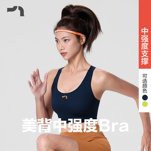 春夏新品撞色美背中强度运动内衣